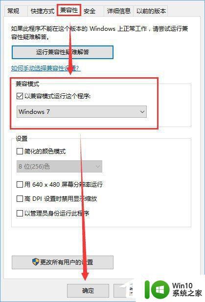 骑马与砍杀二战中国战场win10玩不了解决方法 骑马与砍杀二战中国战场win10玩不了怎么办