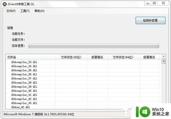 骑马与砍杀二战中国战场win10玩不了解决方法 骑马与砍杀二战中国战场win10玩不了怎么办