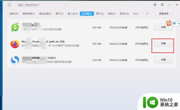 w10电脑控制面板里找不到要卸载的程序怎么解决 w10电脑找不到要卸载的程序怎么办