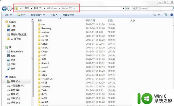 win7无法正常启动你的电脑0xc0000142解决方法 win7电脑0xc0000142错误怎么办