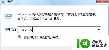 win7无法正常启动你的电脑0xc0000142解决方法 win7电脑0xc0000142错误怎么办