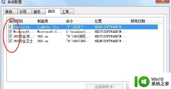 win7无法正常启动你的电脑0xc0000142解决方法 win7电脑0xc0000142错误怎么办