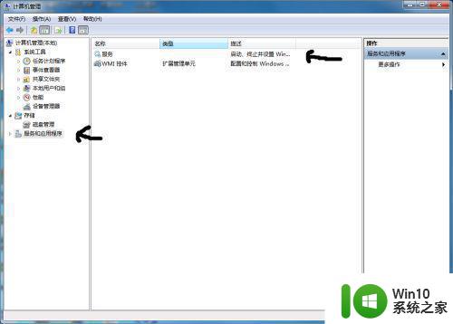 自动修复win7无法加载远程访问连接管理器服务错误711方法 Win7远程访问连接管理器服务错误711解决方法