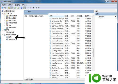 自动修复win7无法加载远程访问连接管理器服务错误711方法 Win7远程访问连接管理器服务错误711解决方法