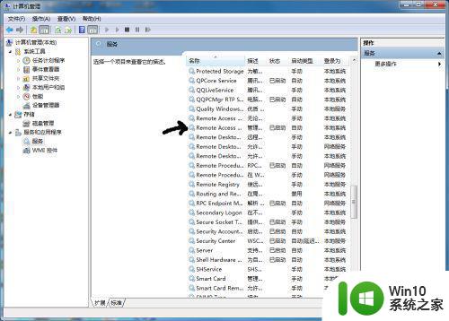 自动修复win7无法加载远程访问连接管理器服务错误711方法 Win7远程访问连接管理器服务错误711解决方法