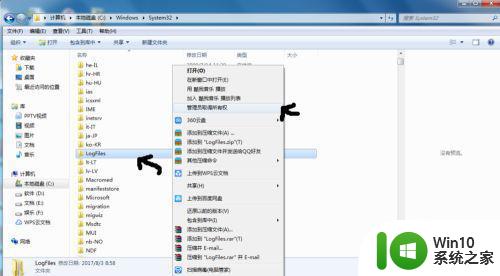 自动修复win7无法加载远程访问连接管理器服务错误711方法 Win7远程访问连接管理器服务错误711解决方法