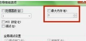 64位win7 内存8g内存只显示3G可用的解决步骤 64位win7 内存8g只显示3G可用的解决办法