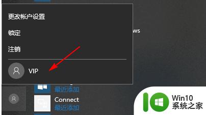 win10系统禁用快速切换用户功能的方法 win10系统如何禁用快速切换用户功能