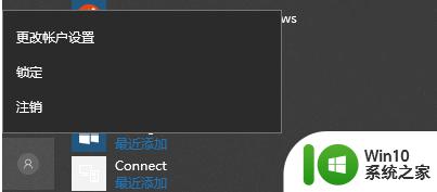 win10系统禁用快速切换用户功能的方法 win10系统如何禁用快速切换用户功能