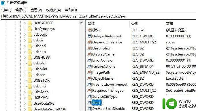 win10更新orchestrator注册表禁用怎么设置 如何在Win10更新中禁用Orchestrator注册表设置