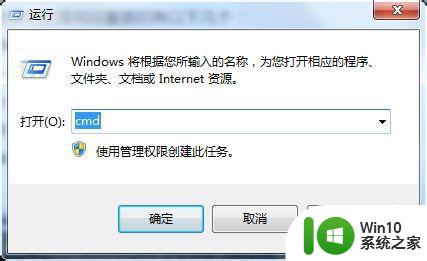 组装机win7电脑自动关机命令怎么设置和取消 win7电脑自动关机命令设置教程