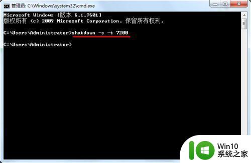 组装机win7电脑自动关机命令怎么设置和取消 win7电脑自动关机命令设置教程