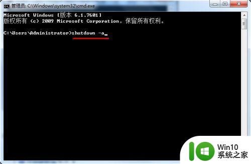 组装机win7电脑自动关机命令怎么设置和取消 win7电脑自动关机命令设置教程