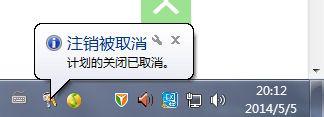 组装机win7电脑自动关机命令怎么设置和取消 win7电脑自动关机命令设置教程