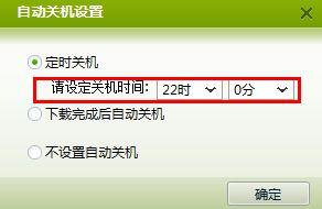 组装机win7电脑自动关机命令怎么设置和取消 win7电脑自动关机命令设置教程