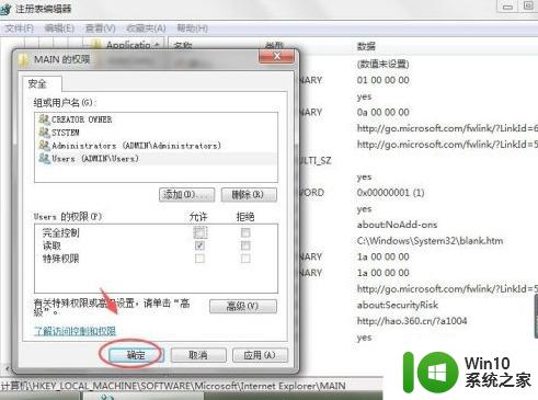 win7系统framework4.0安装未成功的详细解决方法 Win7系统framework4.0安装失败怎么办