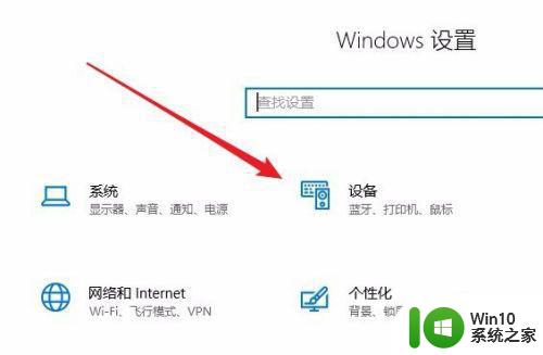 window10网络打印机显示脱机怎么解决 Windows10网络打印机脱机如何处理