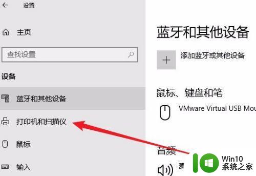 window10网络打印机显示脱机怎么解决 Windows10网络打印机脱机如何处理