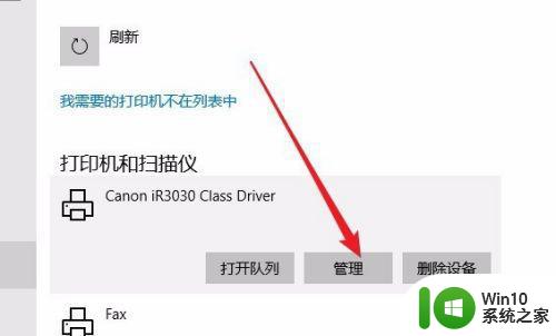 window10网络打印机显示脱机怎么解决 Windows10网络打印机脱机如何处理