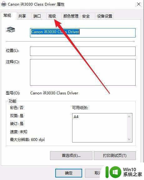 window10网络打印机显示脱机怎么解决 Windows10网络打印机脱机如何处理