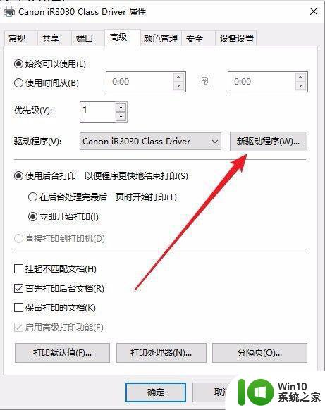 window10网络打印机显示脱机怎么解决 Windows10网络打印机脱机如何处理