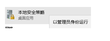 win10默认所有软件以管理员身份运行的方法 如何在Win10中设置某个软件以管理员身份运行