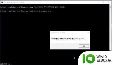 win10激活提示无法联系任何密钥管理服务器解决方法 win10激活提示无法联系密钥管理服务器怎么办