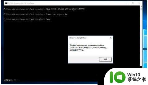 win10激活提示无法联系任何密钥管理服务器解决方法 win10激活提示无法联系密钥管理服务器怎么办