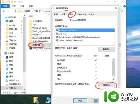 win10 16g内存玩英雄联盟崩溃处理方法 Win10 16G内存英雄联盟闪退解决方法