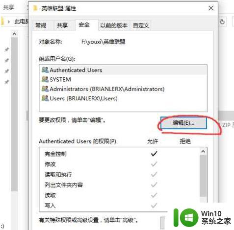 win10 16g内存玩英雄联盟崩溃处理方法 Win10 16G内存英雄联盟闪退解决方法