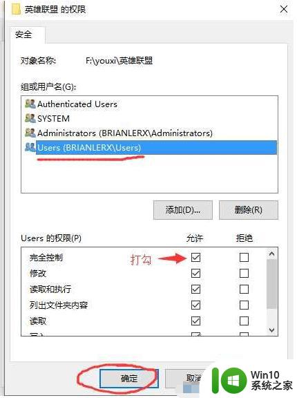 win10 16g内存玩英雄联盟崩溃处理方法 Win10 16G内存英雄联盟闪退解决方法