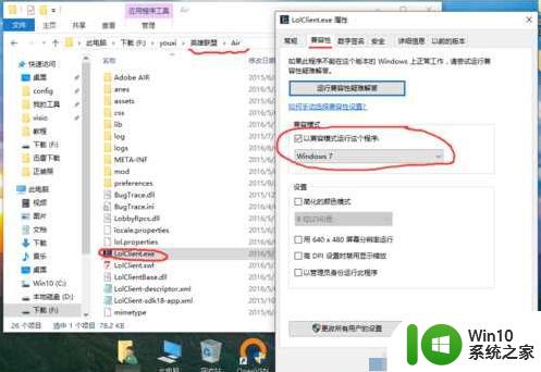 win10 16g内存玩英雄联盟崩溃处理方法 Win10 16G内存英雄联盟闪退解决方法