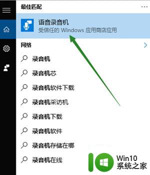 无法找到输入设备win10无法内录声音怎么解决 win10无法录音怎么办