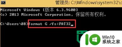 win8系统U盘格式化失败的处理方法 win8系统U盘格式化失败怎么办