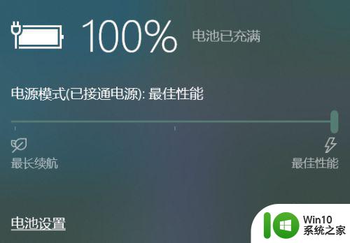 如何解决win10笔记本电脑连接电源显示未充电的问题 win10笔记本电脑充电问题解决方法