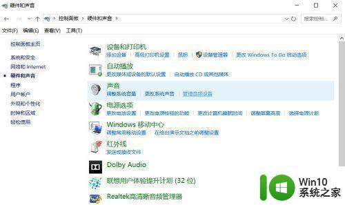 更新win10系统后苹果耳机插在电脑没声音修复方法 更新win10系统后苹果耳机插在电脑没声音怎么办