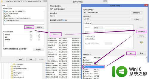 windows10安装office2016 错误1406怎么解决 Windows10安装Office2016时出现错误1406怎么解决