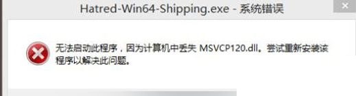 笔记本win10系统丢失msvcp120.dll一键修复 win10系统笔记本msvcp120.dll丢失怎么办