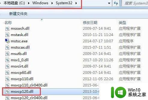 笔记本win10系统丢失msvcp120.dll一键修复 win10系统笔记本msvcp120.dll丢失怎么办