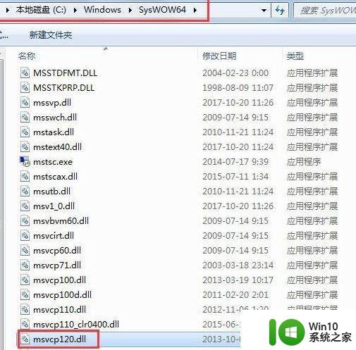 笔记本win10系统丢失msvcp120.dll一键修复 win10系统笔记本msvcp120.dll丢失怎么办