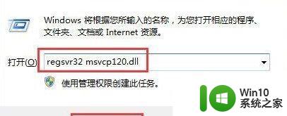 笔记本win10系统丢失msvcp120.dll一键修复 win10系统笔记本msvcp120.dll丢失怎么办