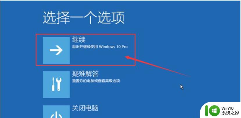 戴尔win10开机蓝屏提示错误0xc000000f一键修复 戴尔win10开机蓝屏错误0xc000000f解决方法