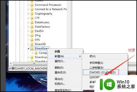 win7魔兽世界无法启用3d加速如何处理 win7魔兽世界出现3d加速问题怎么解决