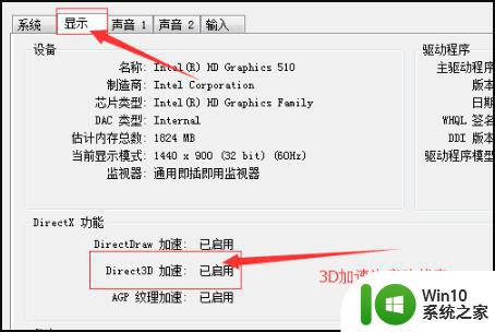 win7魔兽世界无法启用3d加速如何处理 win7魔兽世界出现3d加速问题怎么解决