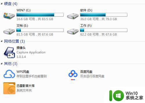 简单几步解决手机插电脑不显示可移动磁盘的问题 手机插电脑无法识别可移动磁盘怎么解决