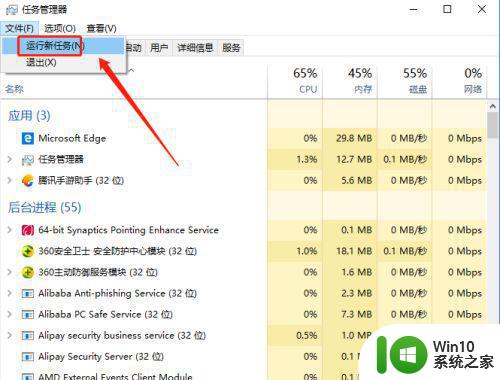 w10电脑打开黑屏只有鼠标还闪修复方法 w10电脑黑屏只有鼠标还闪怎么办