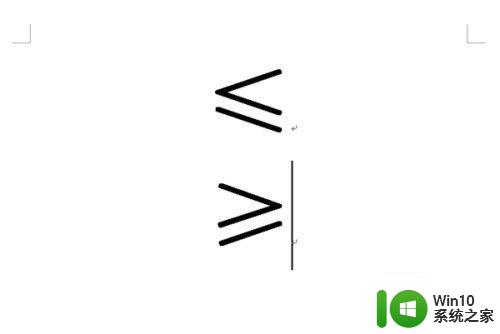 电脑键盘怎么打出小于等于≤符号 小于等于符号≤如何打出