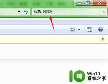 windows7搜索文件内容方法 windows7怎么搜索文件包含的文字
