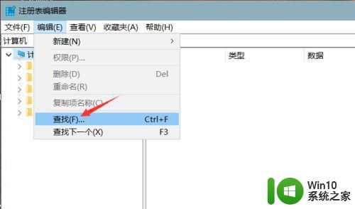 win10清除U盘使用痕迹的步骤 windows10U盘使用记录怎样清除