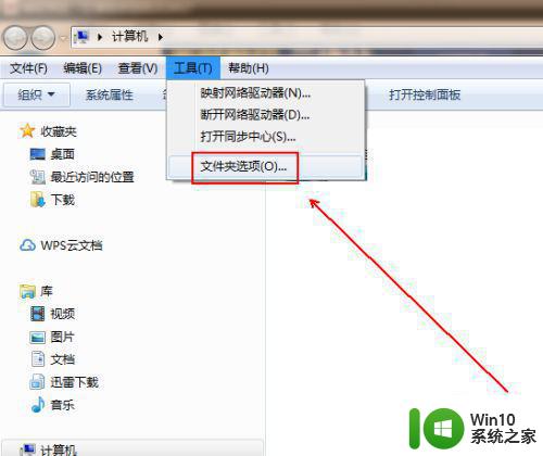 win7怎么隐藏扩展名 如何隐藏文件扩展名win7